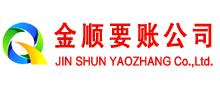唐山收账公司
